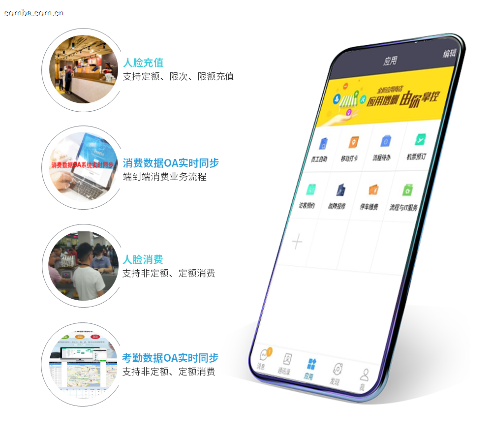 场景应用-园区服务3.png